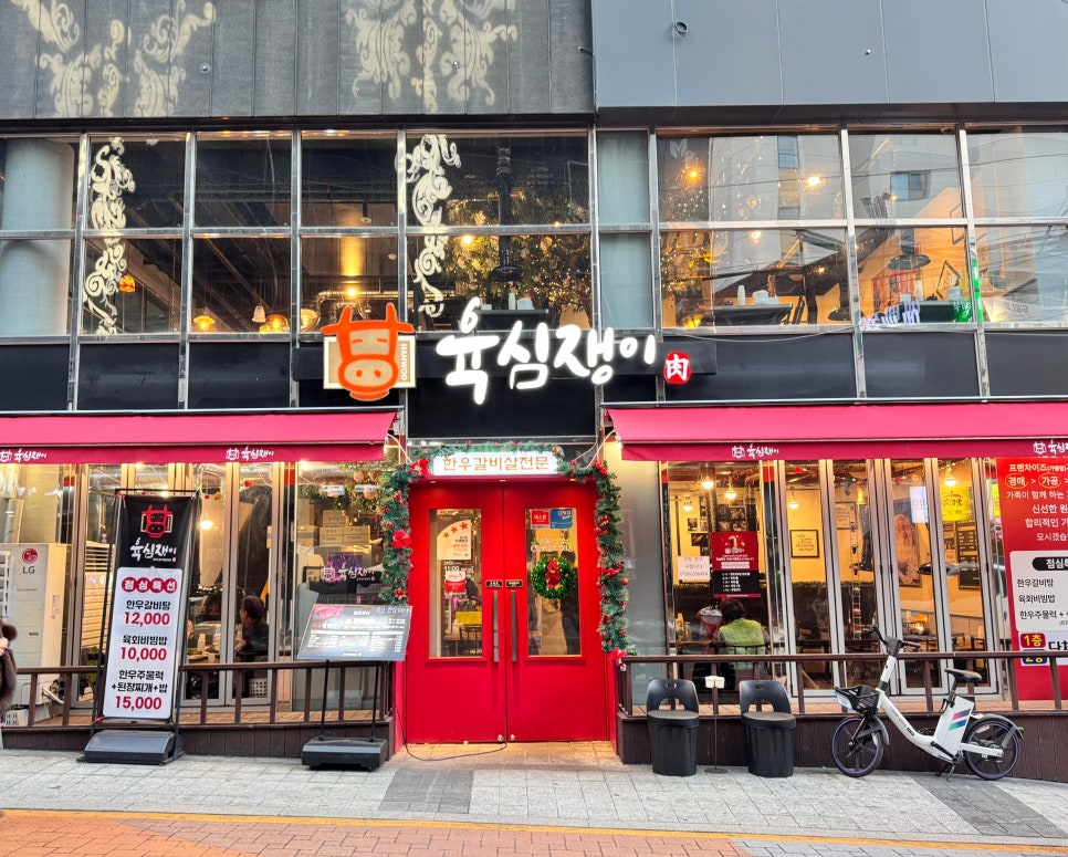 육심쟁이 이미지