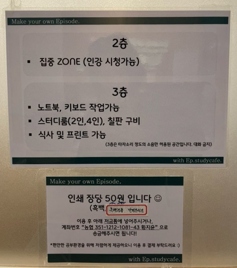 에피소드스터디카페 이미지