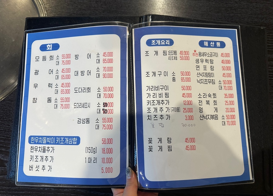 오션회포차 이미지