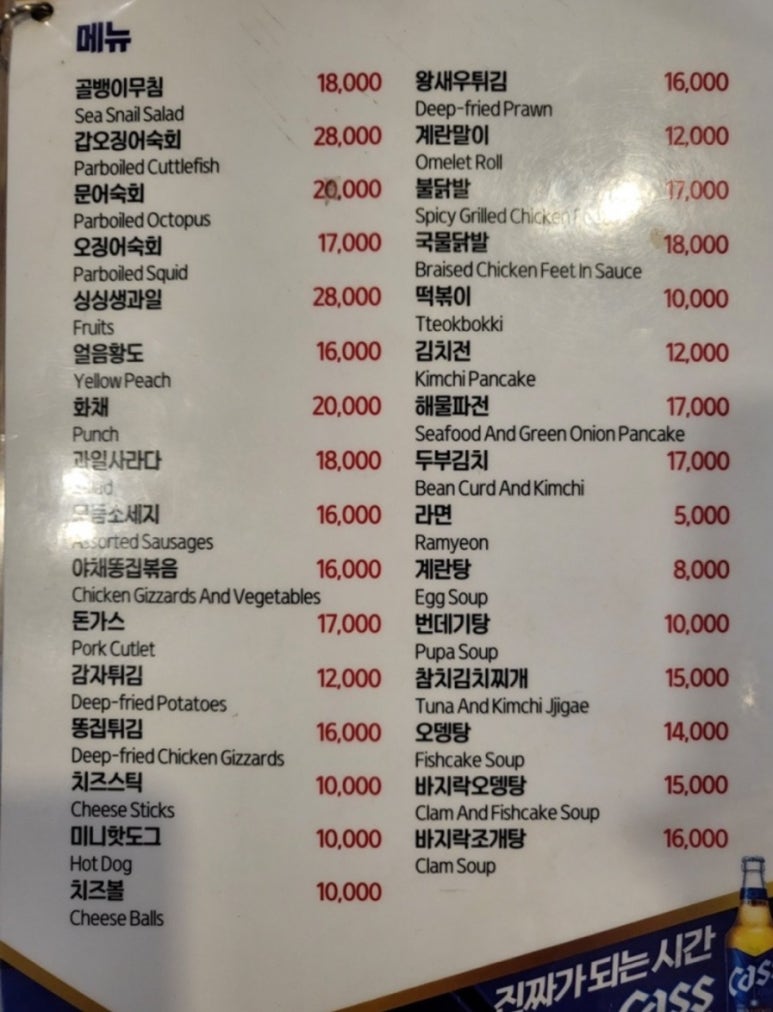 아지트치킨호프 이미지