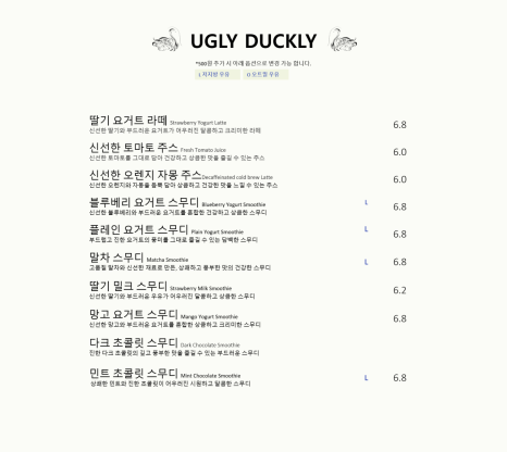 어글리더클리다이닝 이미지