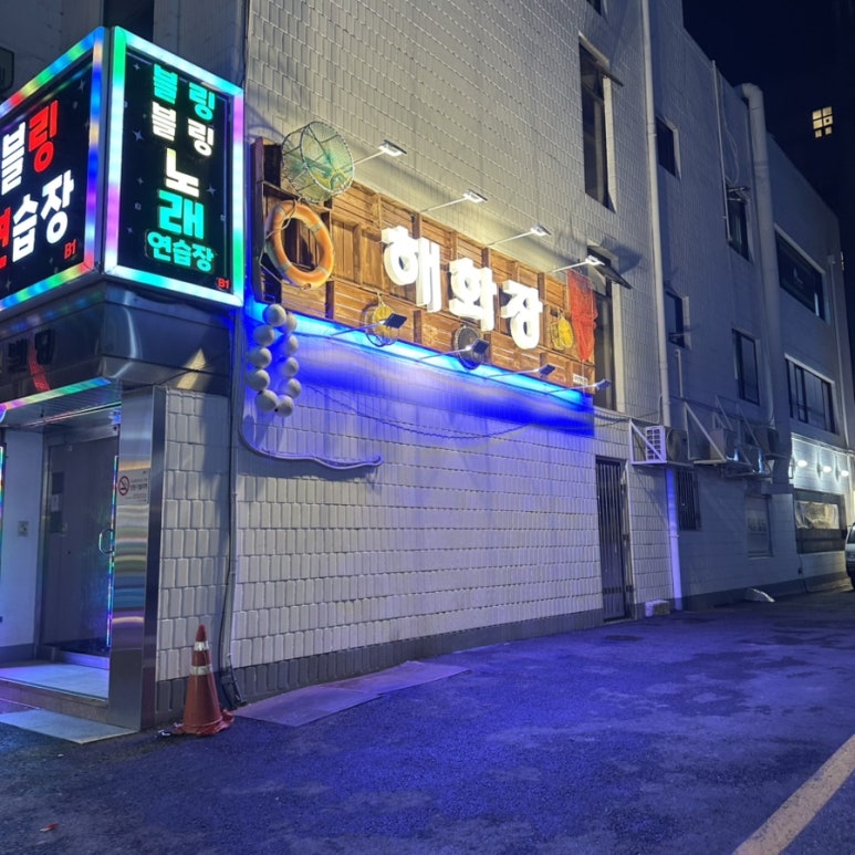 블링블링노래연습장 이미지