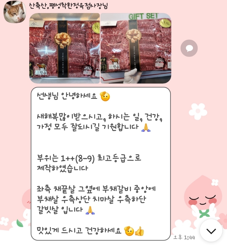 산축산정육점 이미지