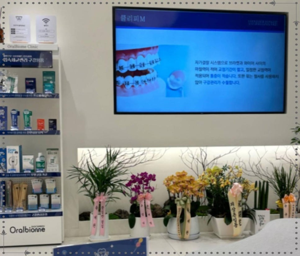 담은치과의원 이미지