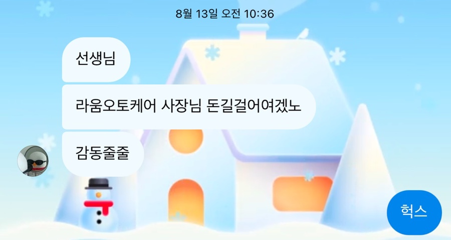 라움오토 이미지