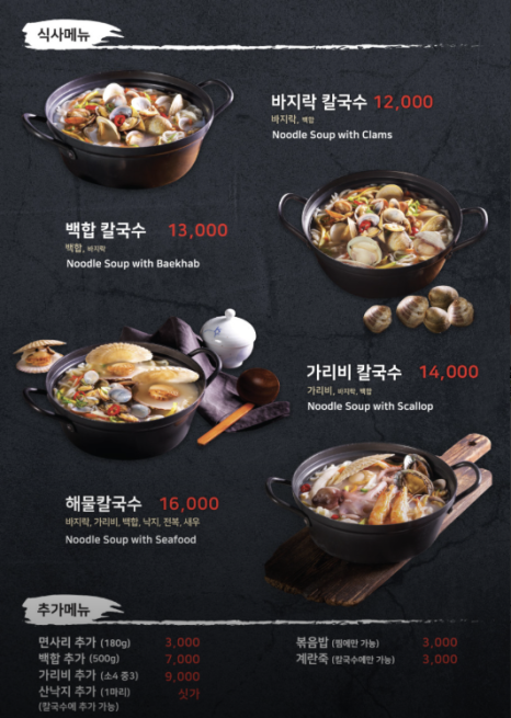 가온손칼국수 이미지