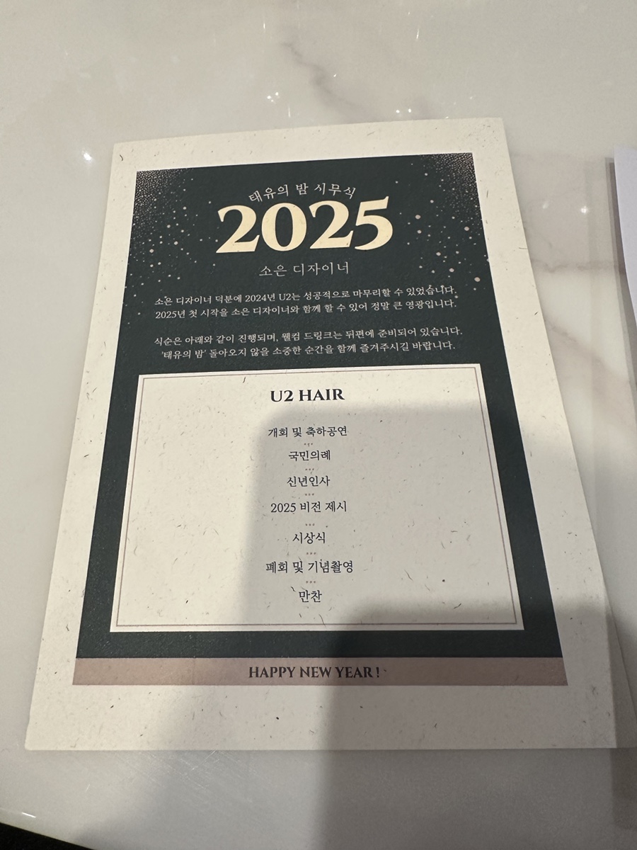유투헤어 이미지