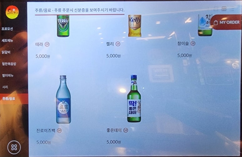 유가네닭갈비진주 이미지
