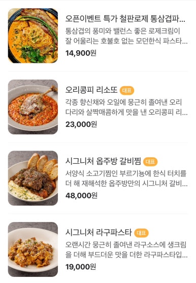 옵주방 이미지