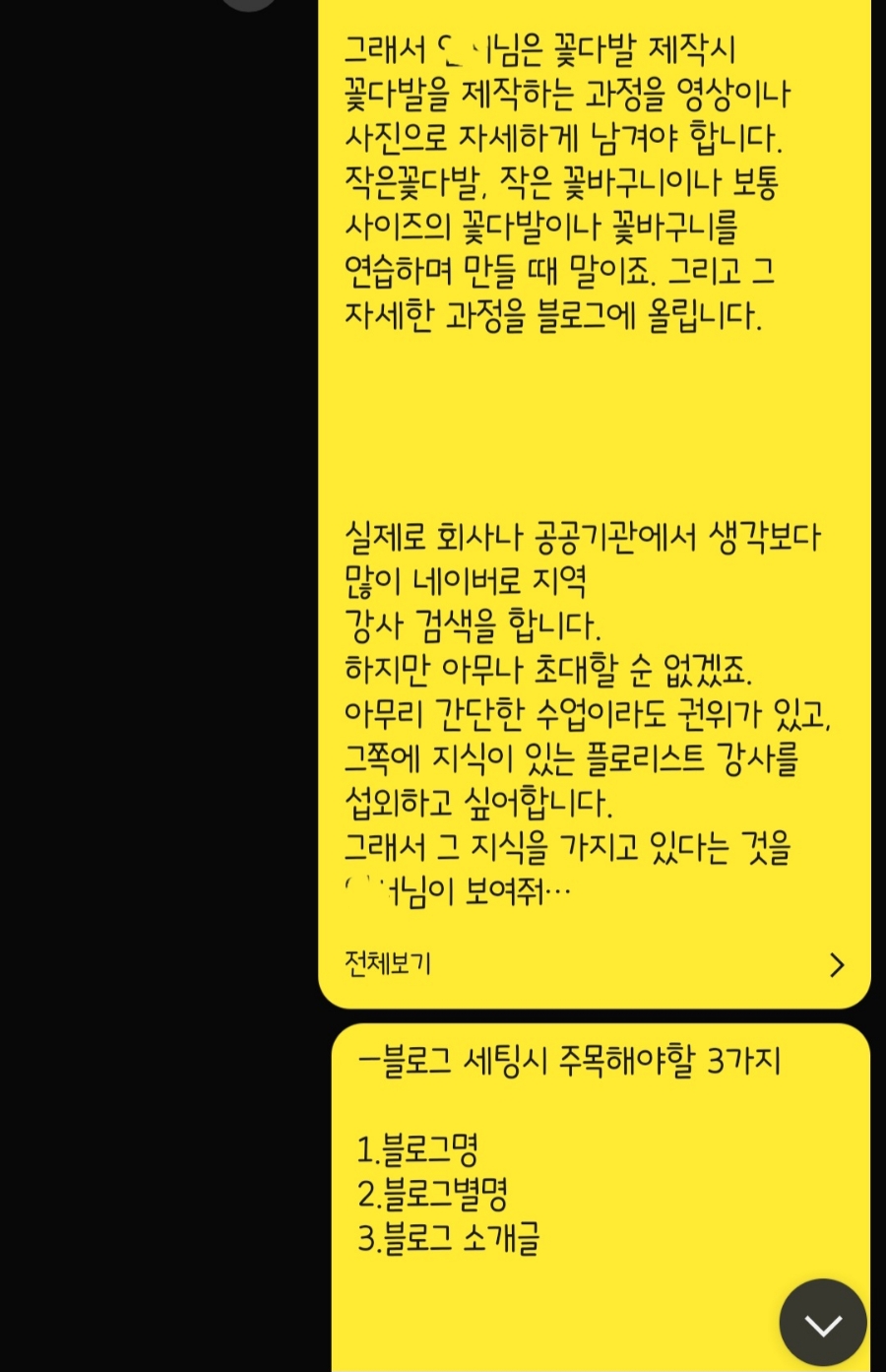 집꽃집 이미지