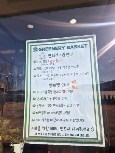 그리너리 바스켓 이미지