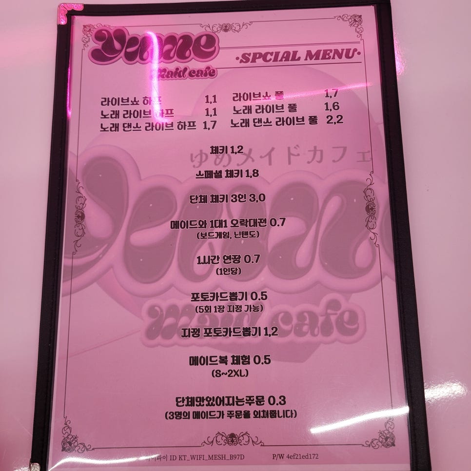 유메이드카페 이미지
