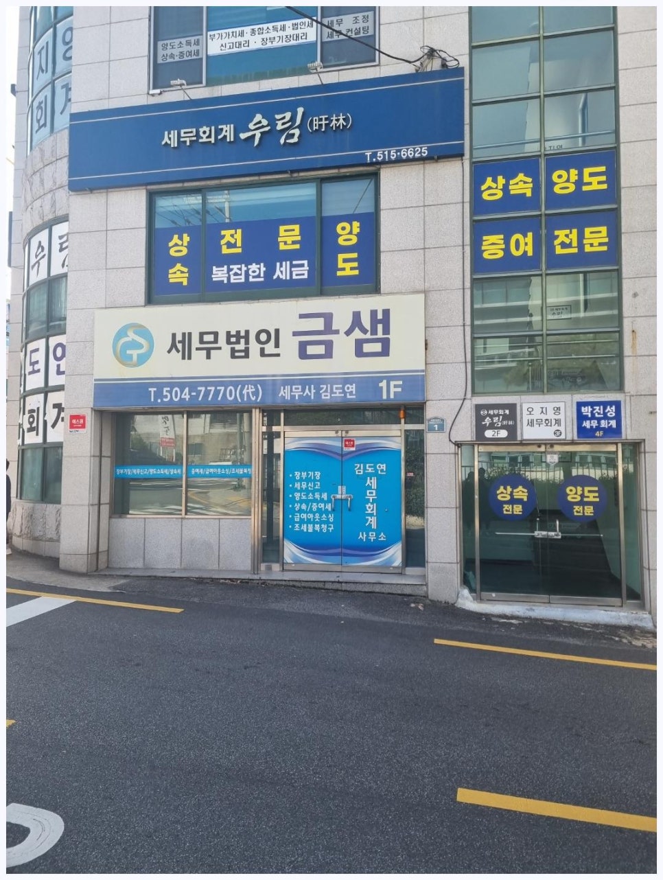 대해세무회계 이미지