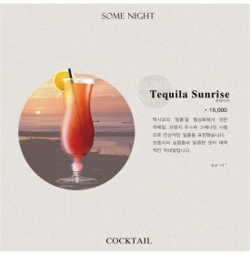 썸나잇 이미지