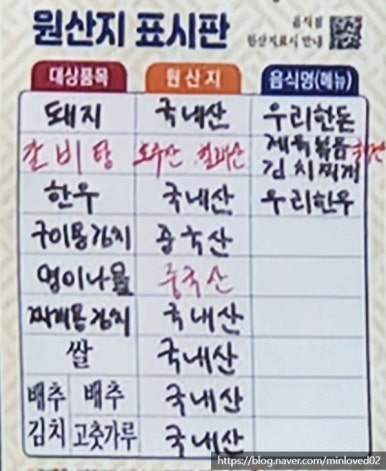 하이넬그린농장정육식당 이미지
