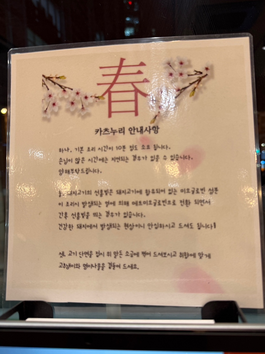 카츠누리 이미지