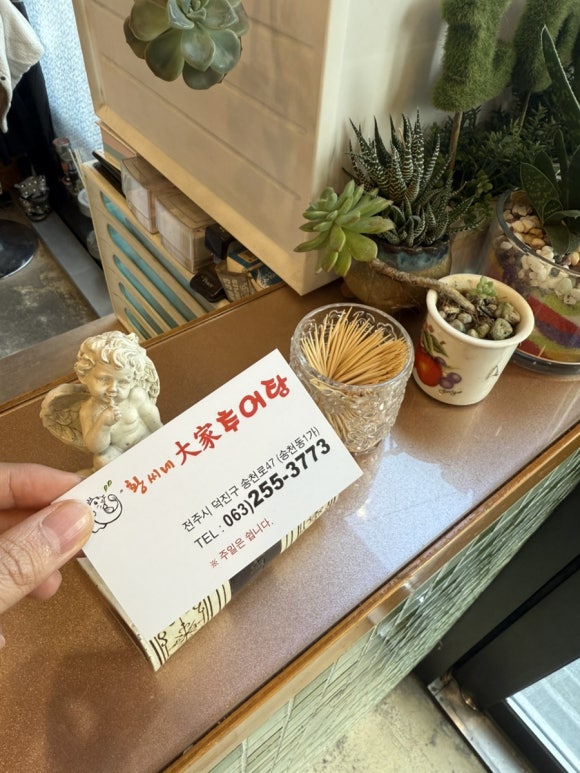 황씨네식당 이미지