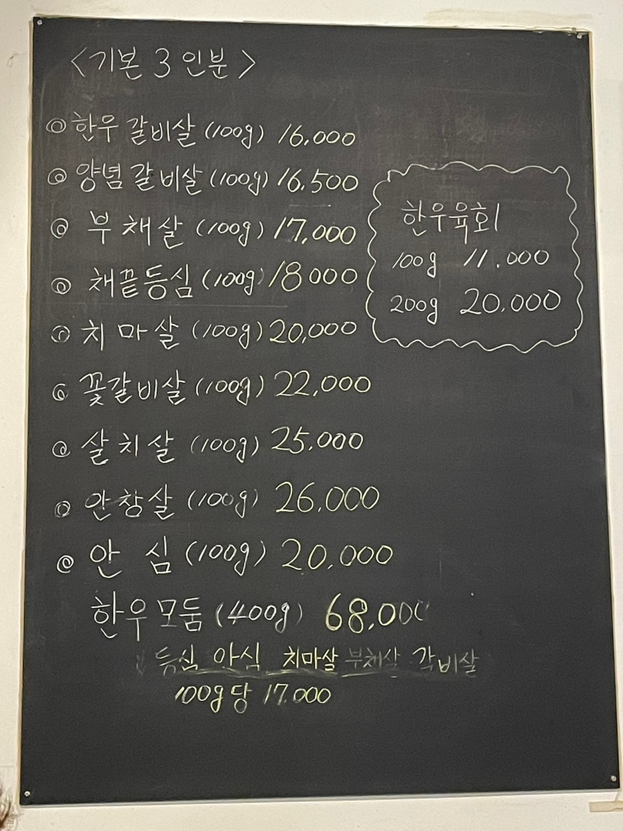 진또배기조선한우 이미지