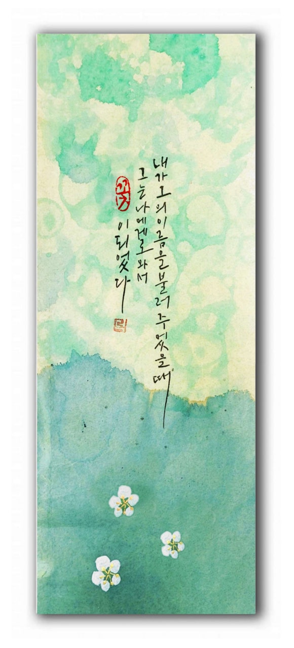 꽃붓캘리 이미지