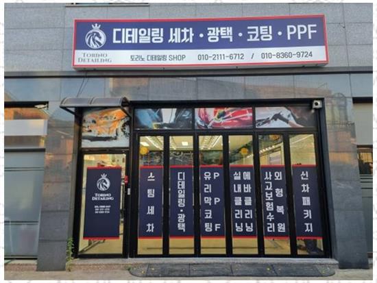 디테일링샵 이미지
