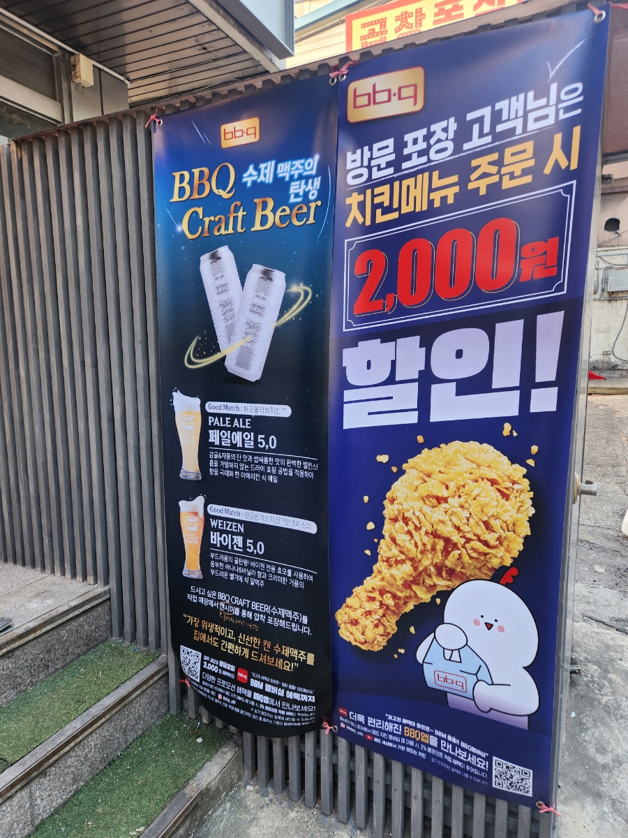 BBQ 성남중앙점 이미지