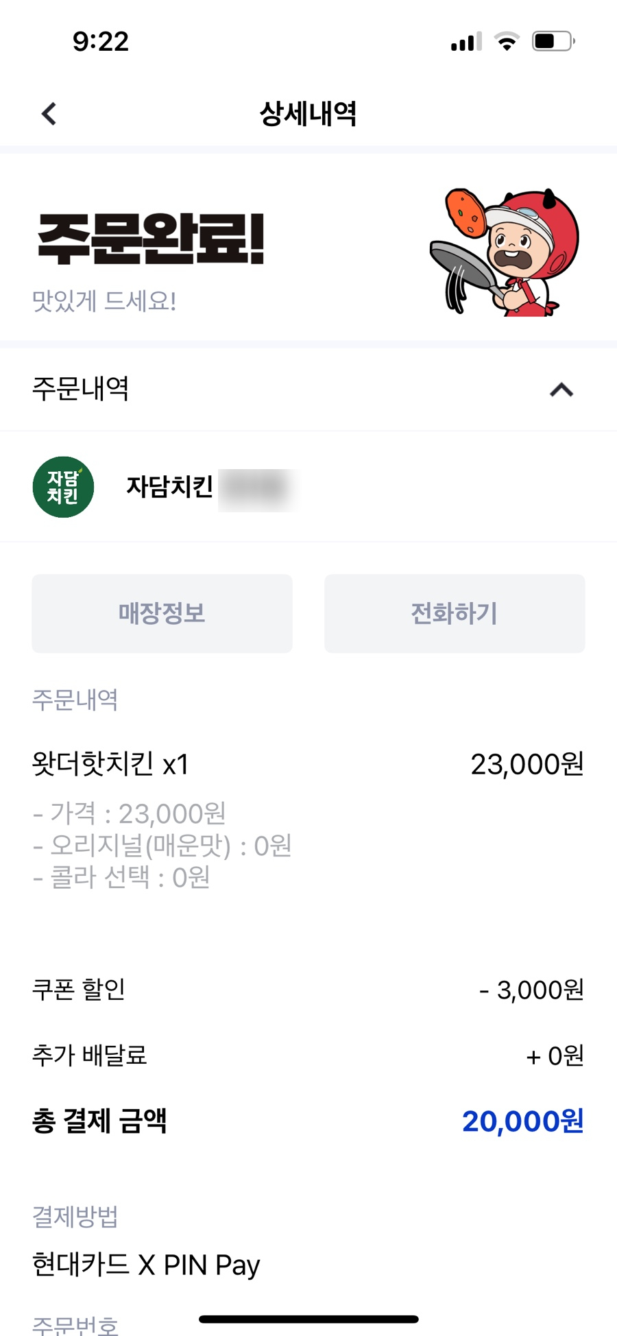 자담치킨 전포점 이미지