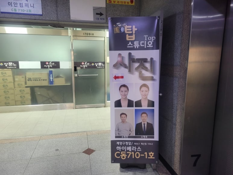 탑스튜디오계양 이미지