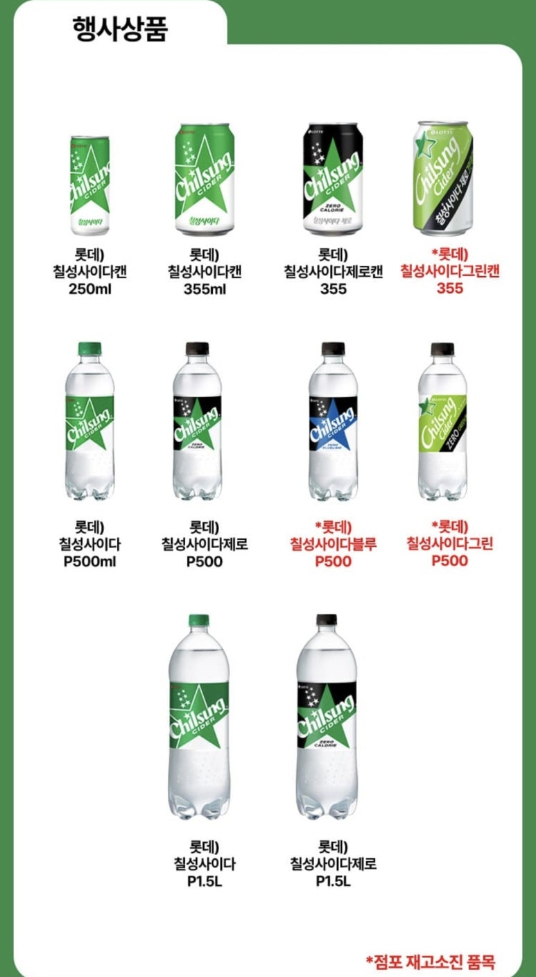 칠성슈퍼 이미지