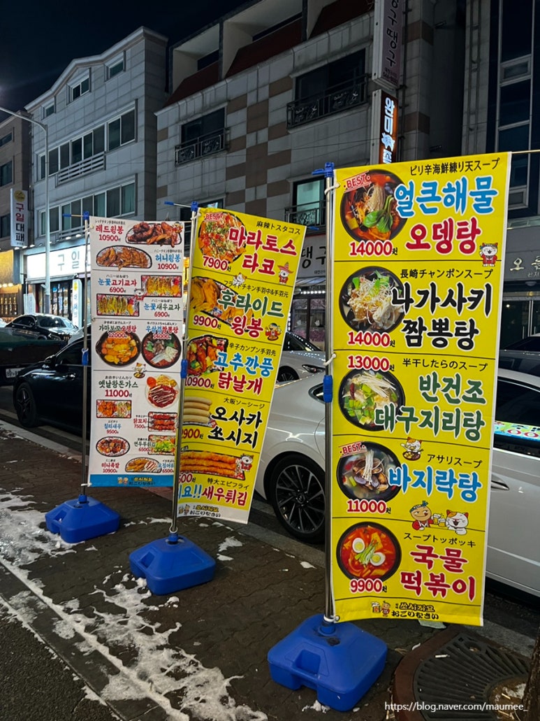 쏘시지요 관저점 이미지