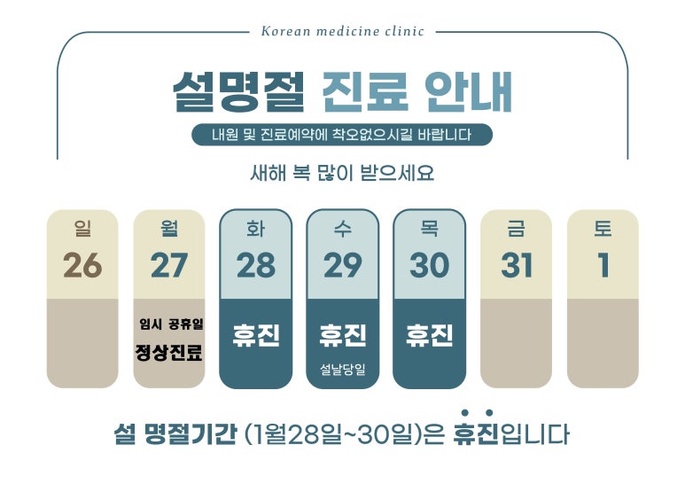 본드림한의원 이미지