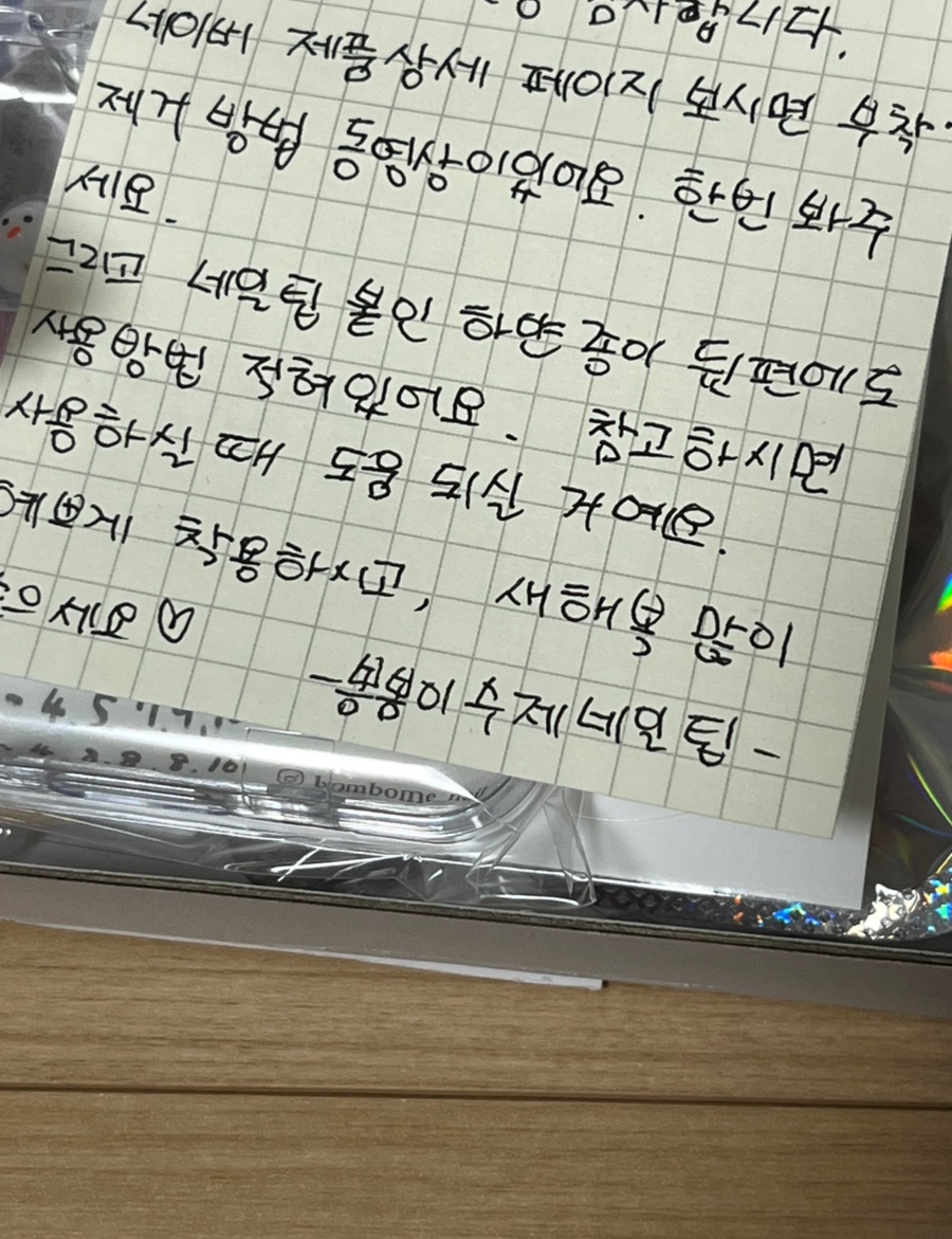 손편지네일 이미지