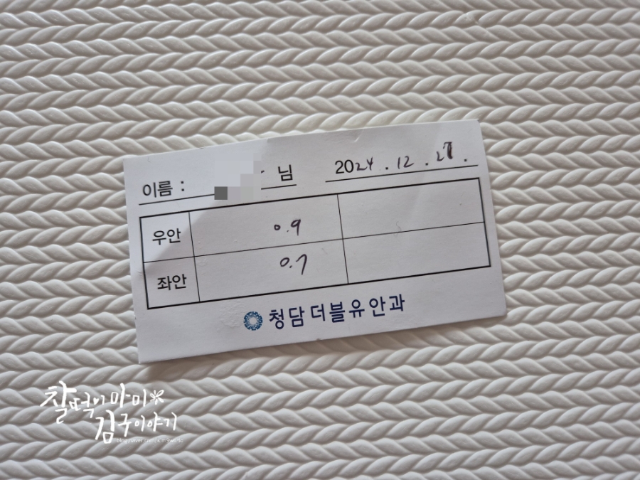 청담더블유안과 이미지
