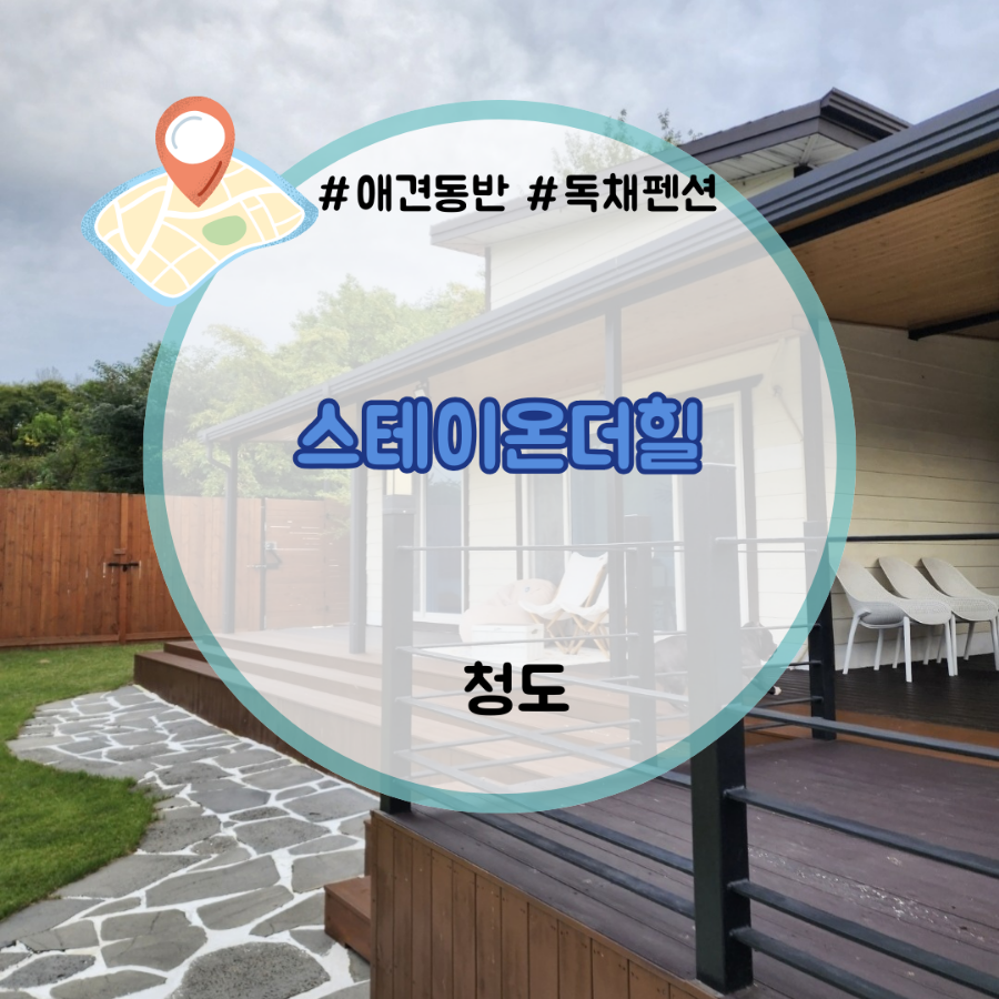 온더힐 이미지
