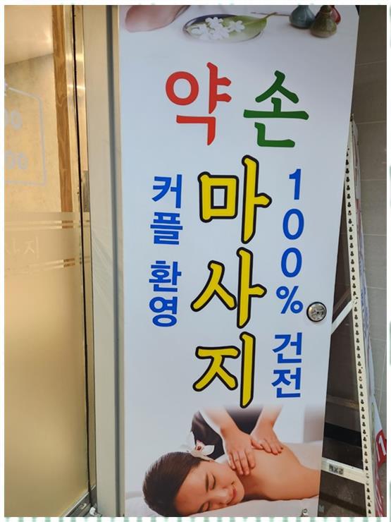 약손.건강마사지 이미지