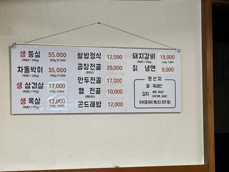 고기생각 이미지