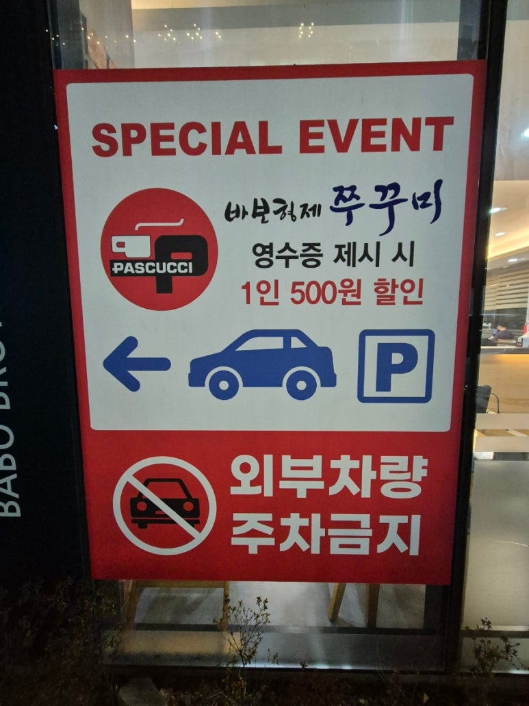 바보형제쭈꾸미간절곶점 이미지