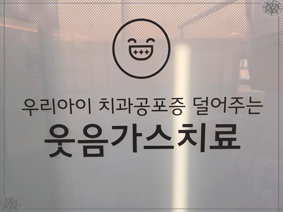위드미치과의원 이미지