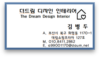 현설비인테리어 이미지