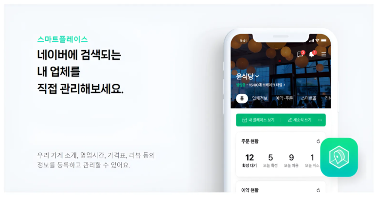 스마트비즈포레 이미지