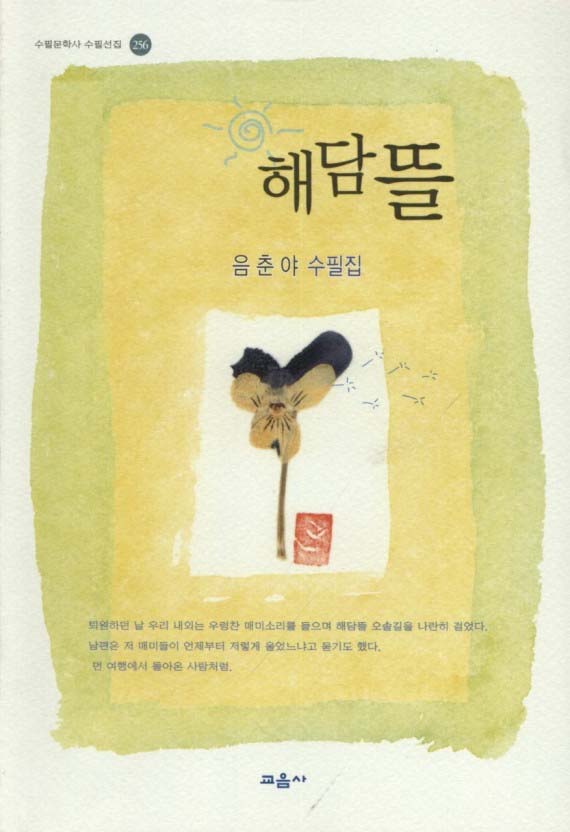 해담뜰 이미지