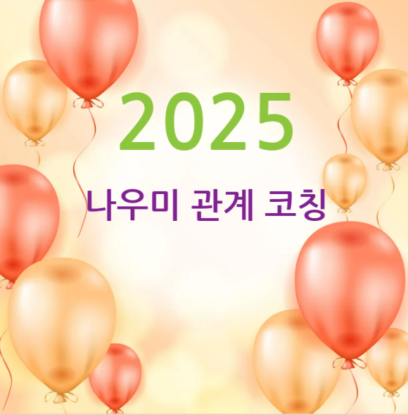 나우미 이미지