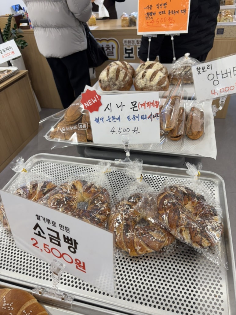 찰찰보리식빵 이미지