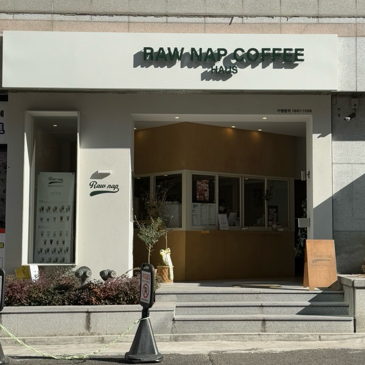 로우냅커피하우스 이미지