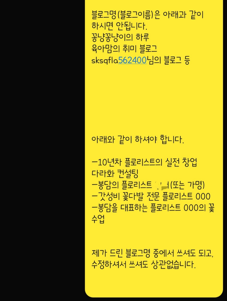 집꽃집 이미지