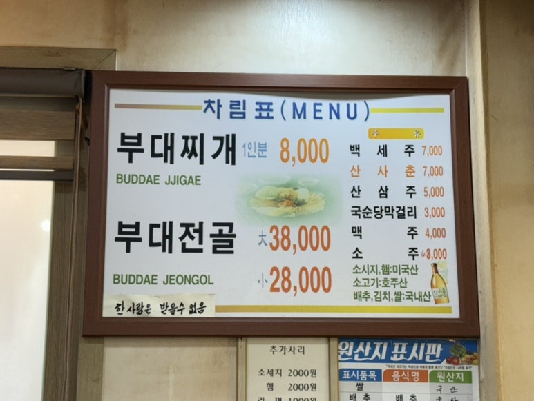 정네집부대찌개 이미지
