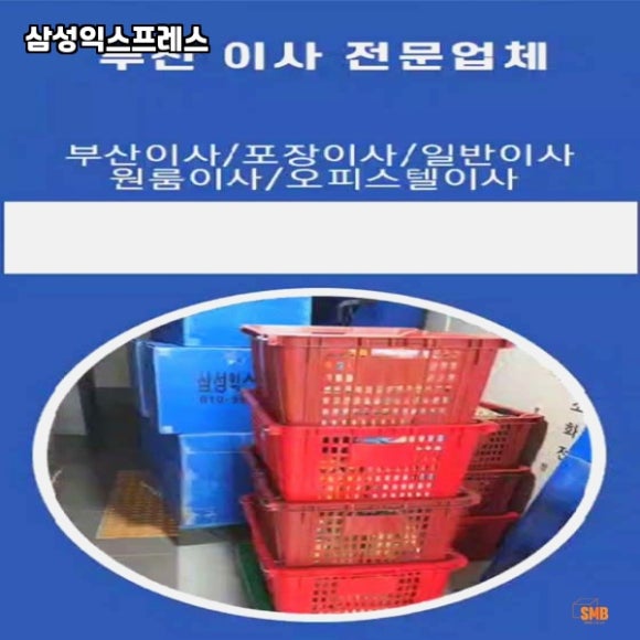 삼성익스프레스 이미지