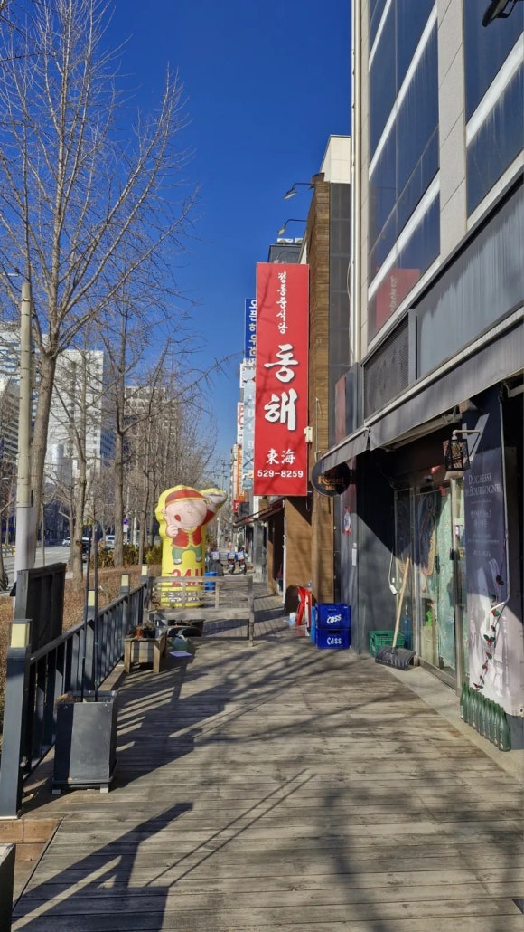 동해;김명자낙지마당 이미지