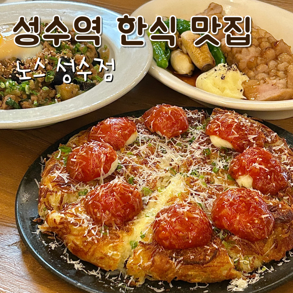 노스 성수점 이미지