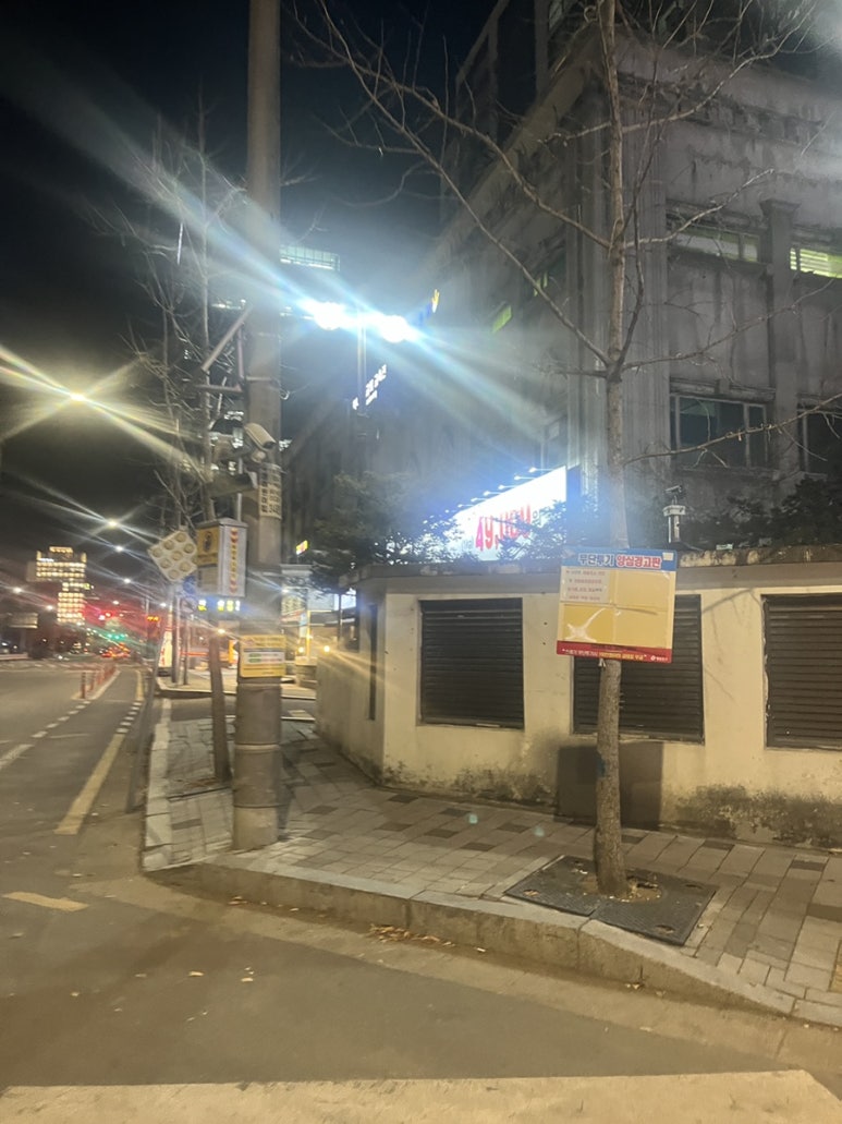 숯불장어어때 이미지