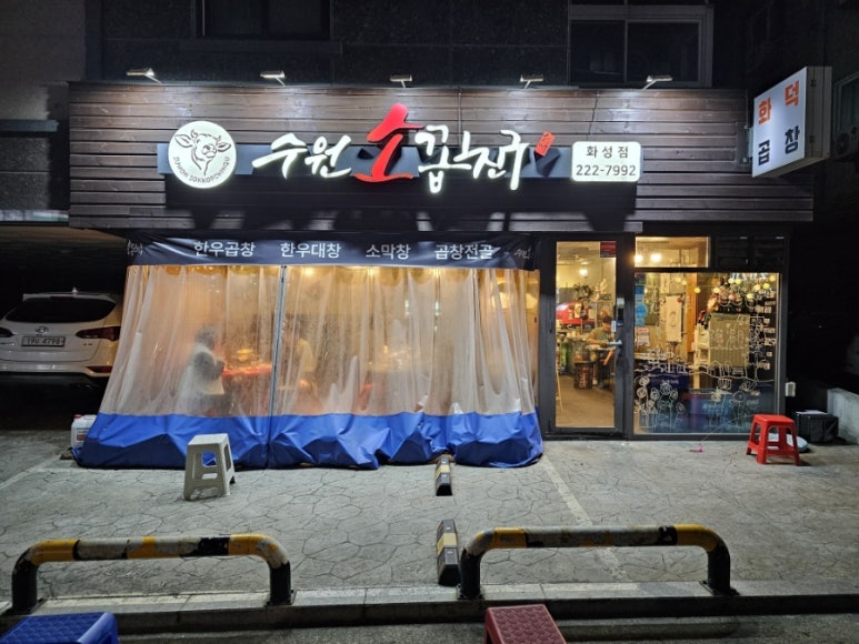 수원소꼽친구 이미지